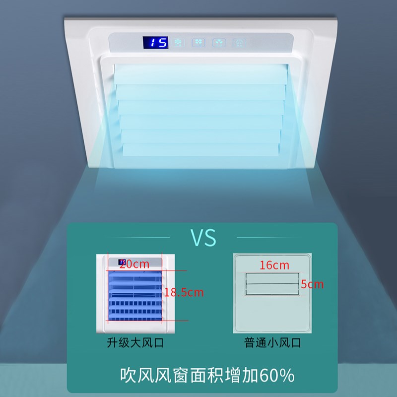 好太太厨房霸嵌入式照明二合一空调集成吊顶换气冷霸风扇冷风扇