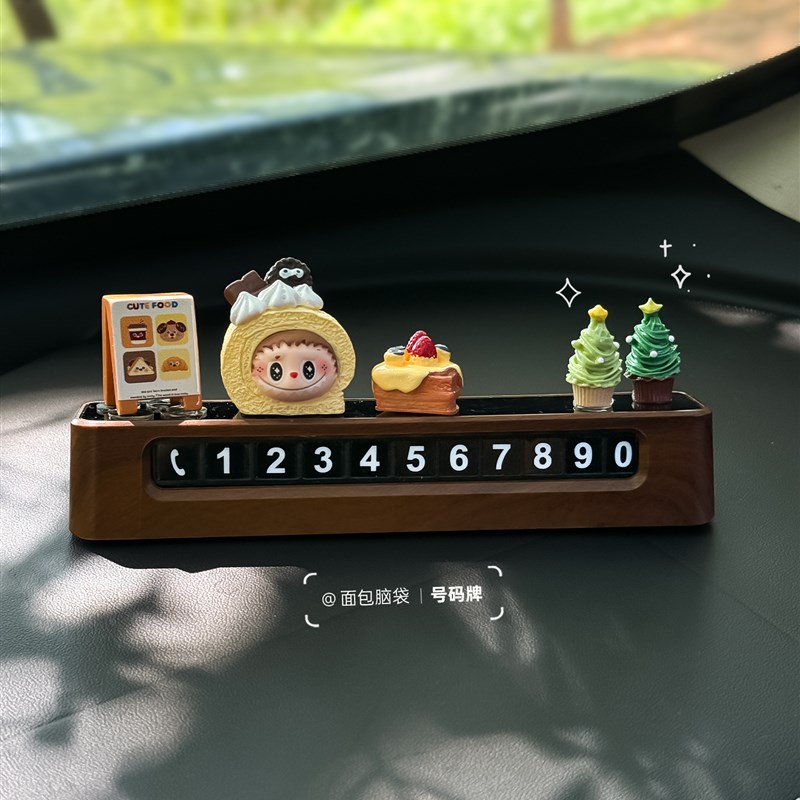 双号挪车电话牌拉布布临时停车号码牌车载创意汽车公仔摆件装饰品