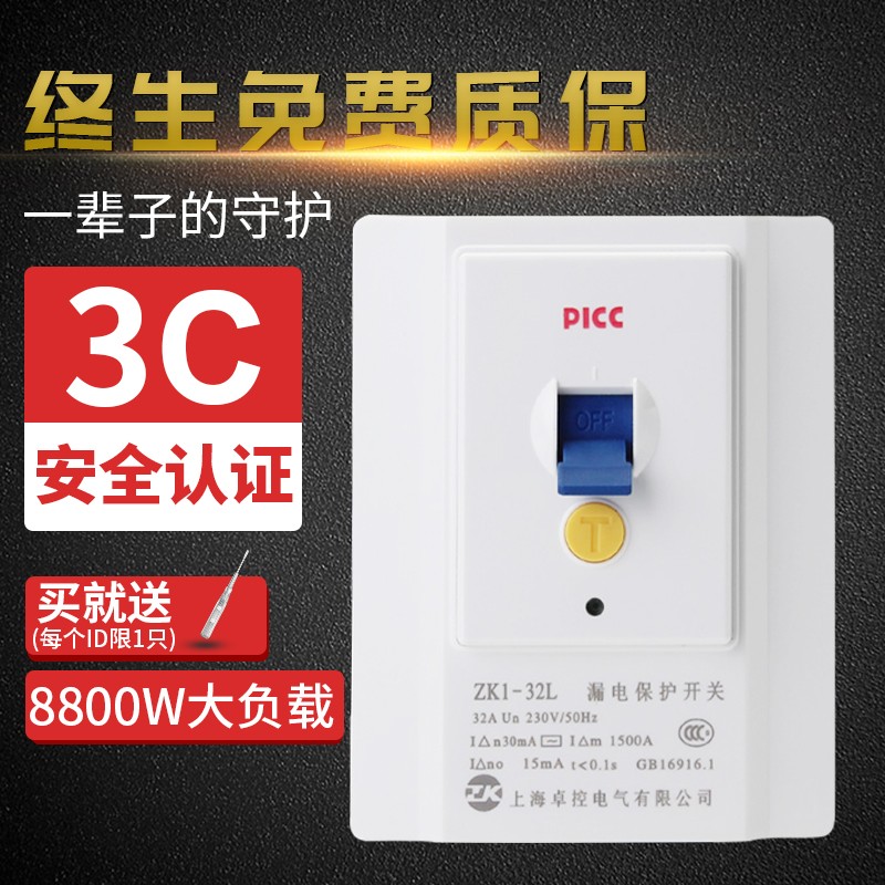 柜机空调电热水器专用漏电保护器2P/3P家用32A/40A断路器空气开关