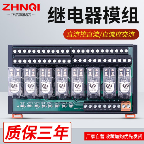 24V固态继电器导轨式14F继电器模组模块直流控直流交流220V5A12A