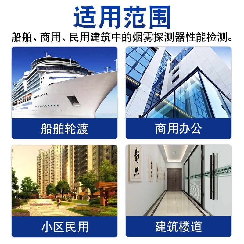 烟雾探测器测试剂消防烟感报警器家用商用室内厨房防火检测仪试剂