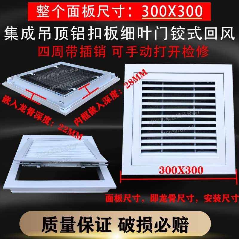 集成吊顶空调通排出风口铝扣板天花百叶窗600X600散流器厨房透气
