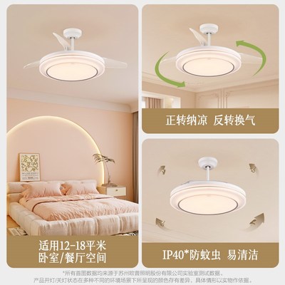 欧普风扇灯2025新款客厅灯隐形吊扇灯餐厅卧室风扇灯智慧光FS