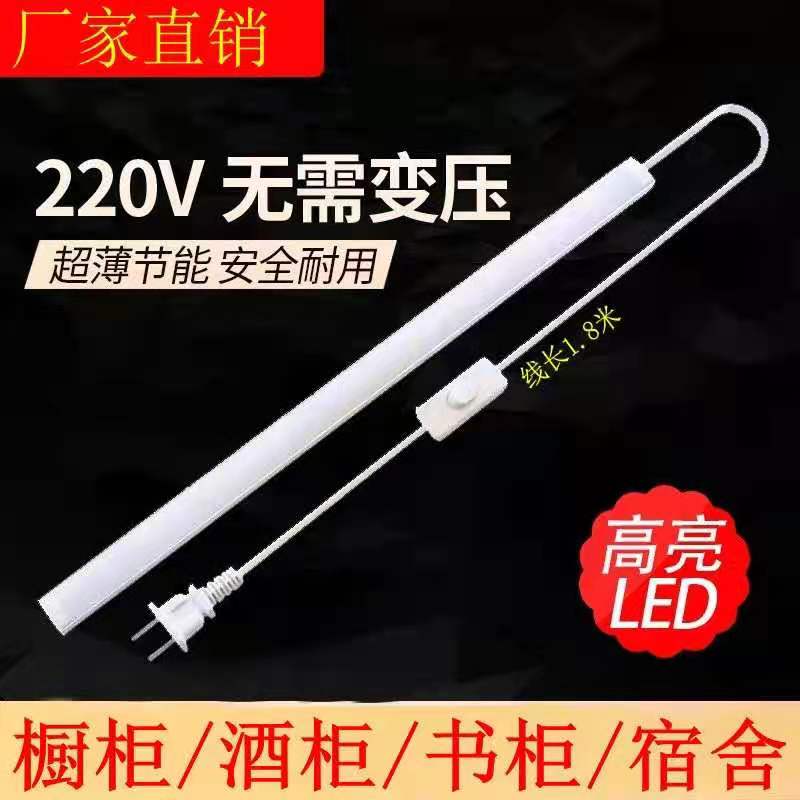 led硬灯条220V长条灯条 超亮贴片柜台鞋柜橱柜橱柜酒柜展柜货架