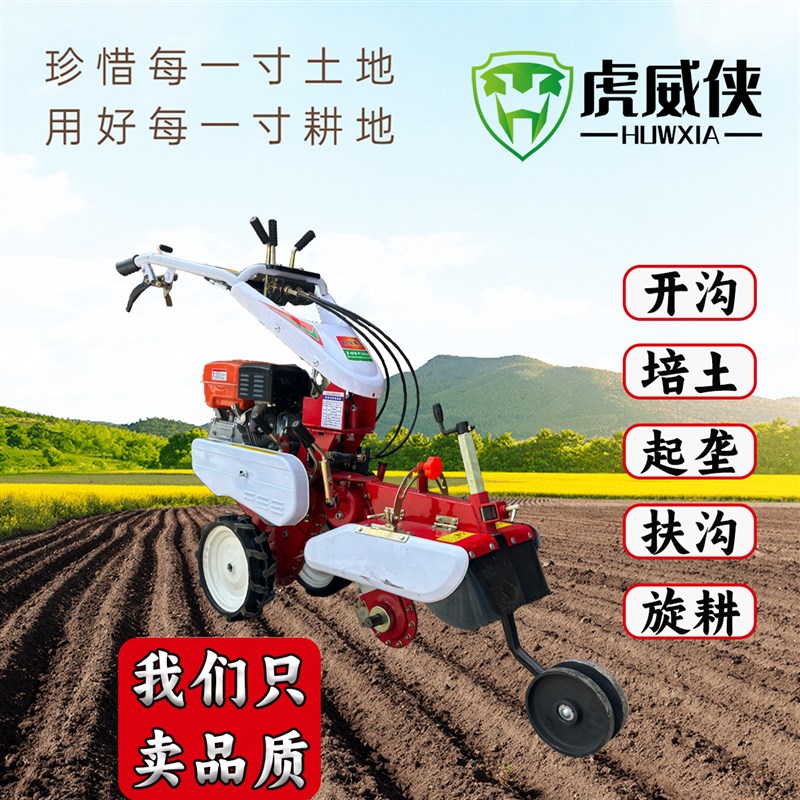 新款小型农用微耕机大葱草莓培土机开沟挖沟培土起垄田园管理机