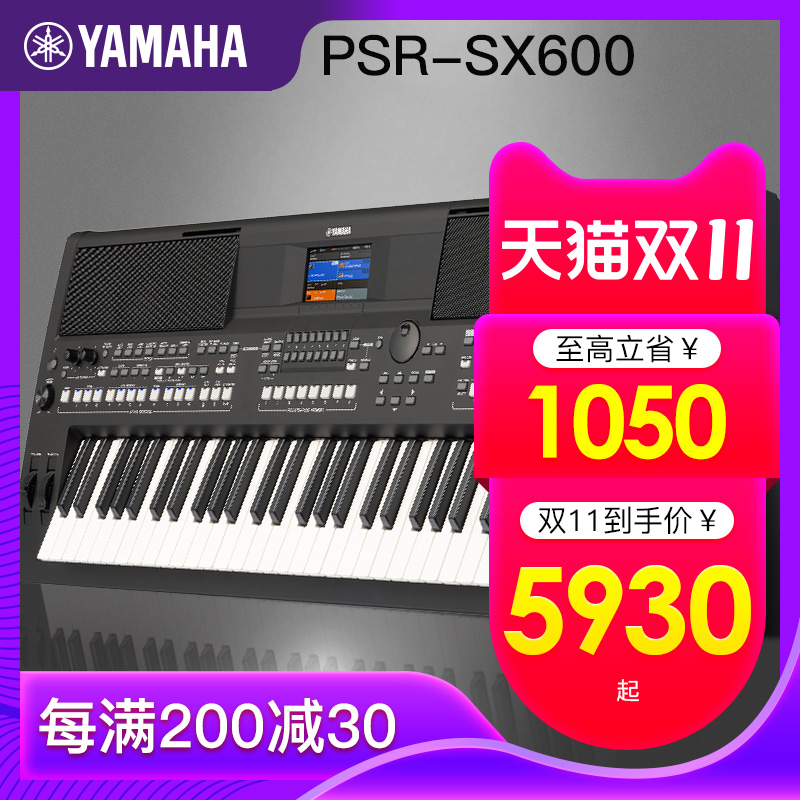 雅马哈电子琴初学者61键sx600成年人编曲演奏s670/sx900sx700