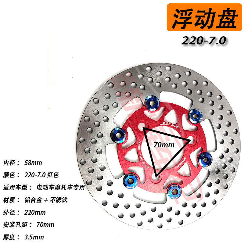 RPM220刹车盘浮动碟制动盘碟刹盘固定盘战速小牛鬼火小龟鬼火