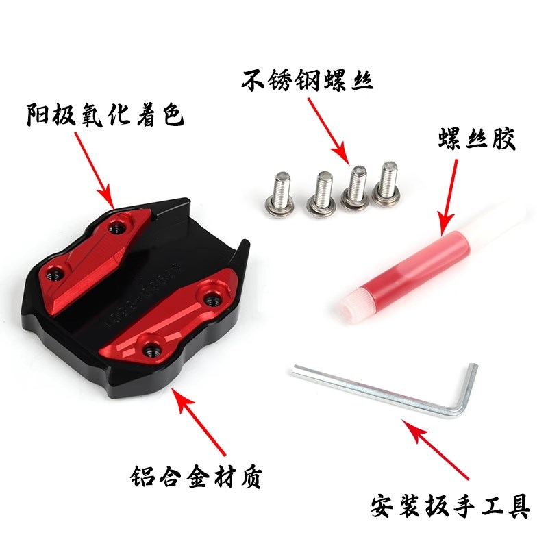 适用于三阳DRG BT150 二代龙改装边撑加大座加宽防滑脚垫侧踢脚撑