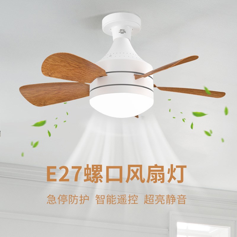 新款家用超静音木纹色风扇灯E27可拆卸扇叶灯餐厅卧室遥控吊扇灯