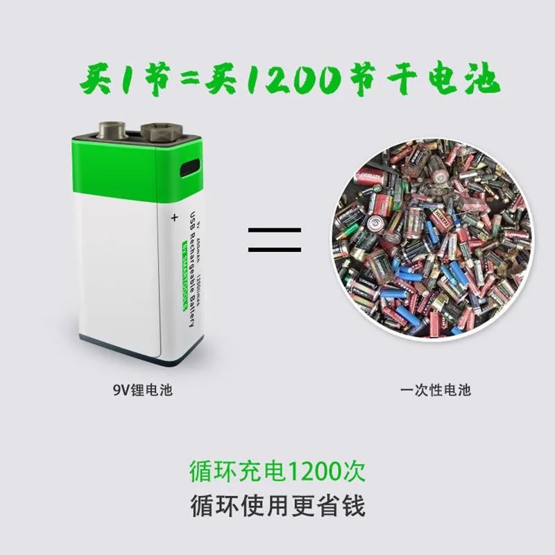 9V充电电池USB锂电池9号九伏万用表烟雾报警器方形方块6f22表