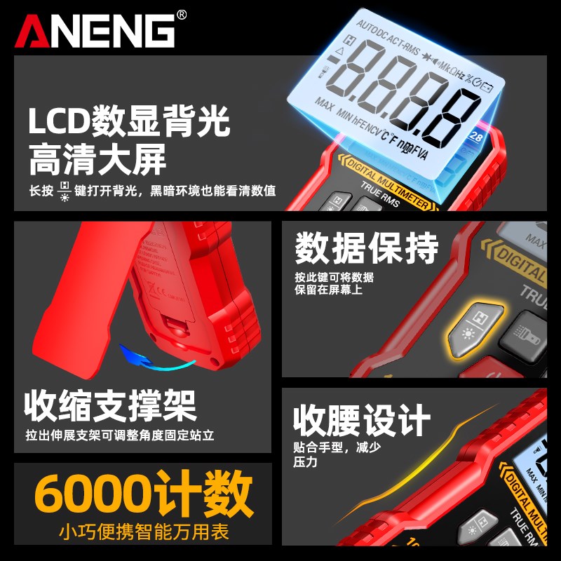 智能数字万用电表高精度多功能防烧全自动量程万能表电工维修电容