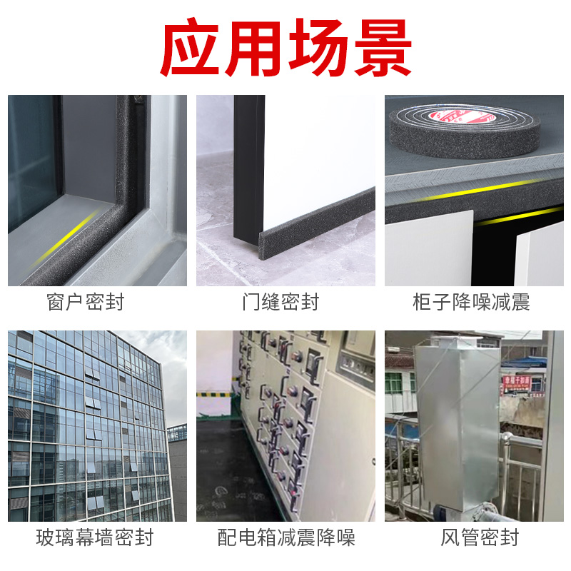 沃得收割机全车配件自粘密封海绵胶减震降噪防尘单面贴水箱密封条