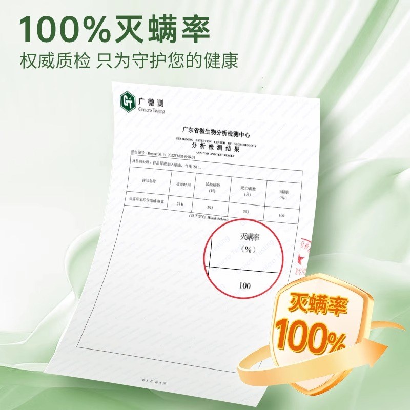 除螨喷雾去螨虫神器除螨床上杀菌专用母婴可用家用喷雾剂学生宿舍