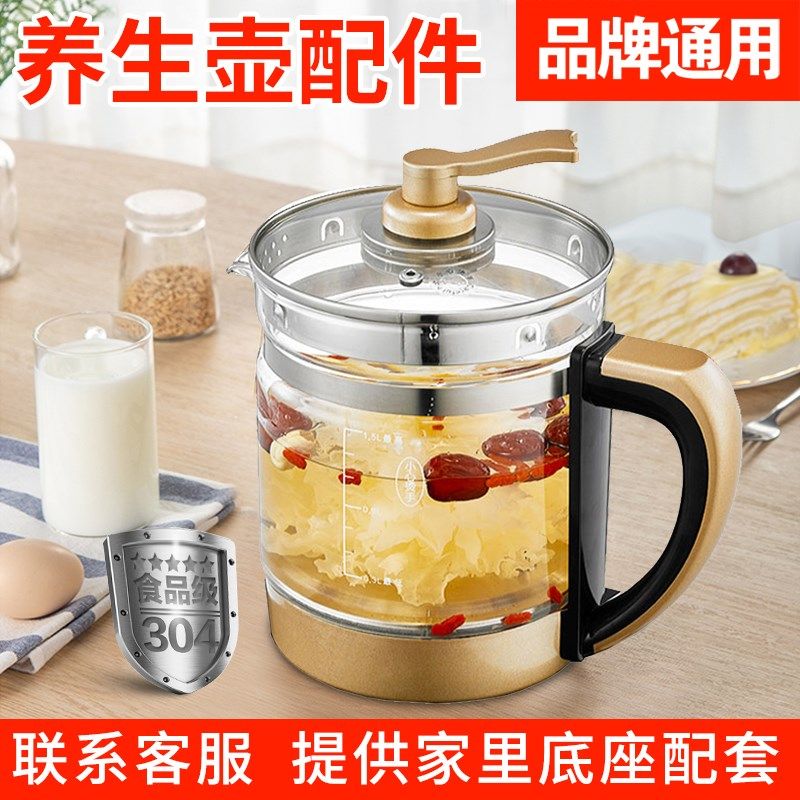 养生壶单壶配件壶身单卖各大品牌通用玻璃壶体荣事达容声半球龙的