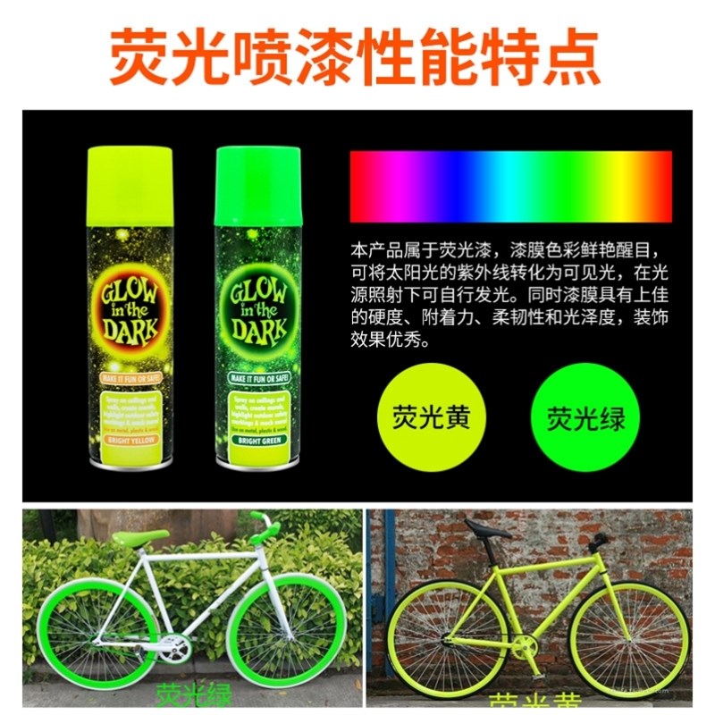 反光漆夜光超亮手喷漆自喷漆荧光漆山地自行车轮毂道路标识划线漆