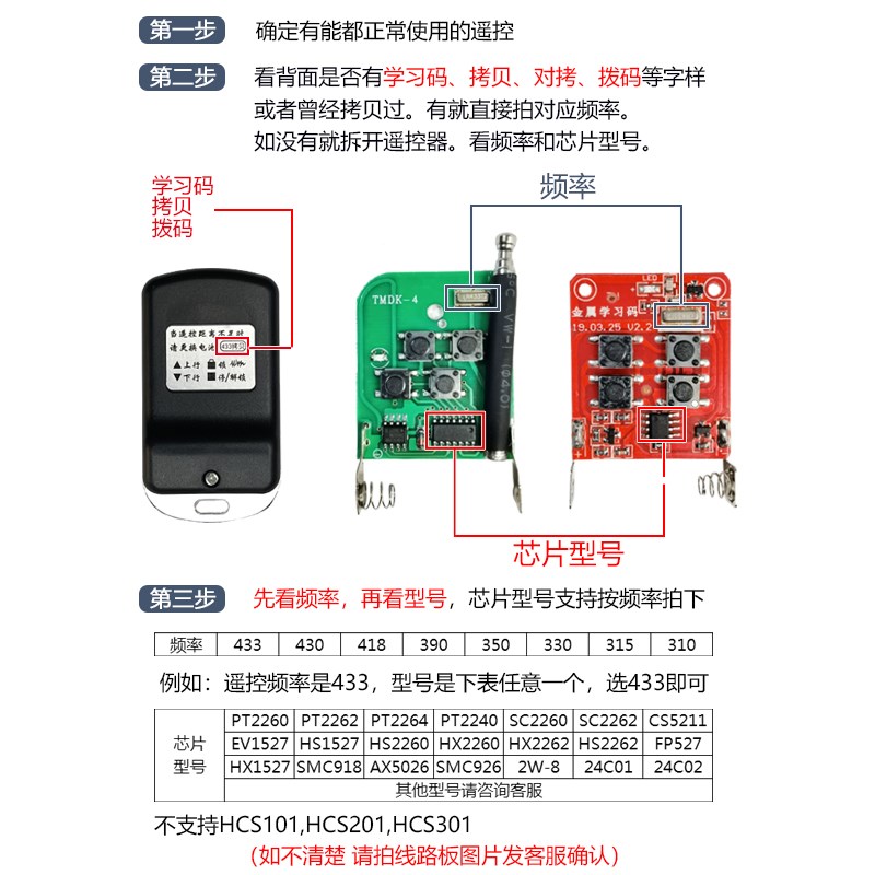 大功率对拷电动车库门卷帘门卷闸门道闸伸缩门遥控器钥匙433/315