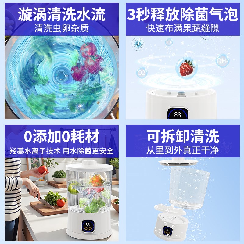 德国果蔬清洗机小型家用蔬菜水果净化器全自动蓝光杀菌消毒去农残