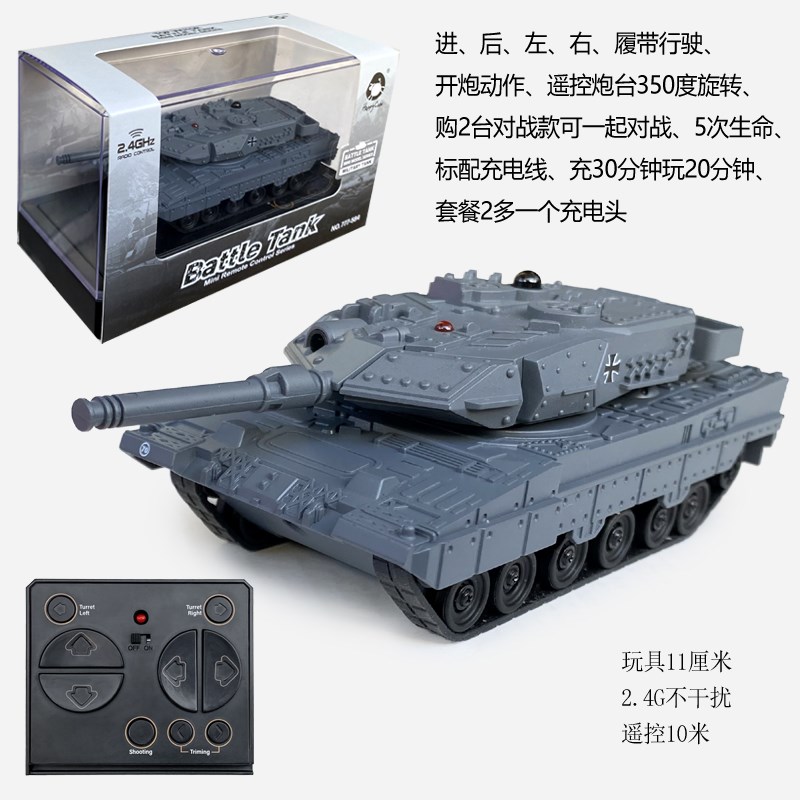 红外线迷你型遥控对战坦克越野战车军事模型充电动玩具小汽车礼物