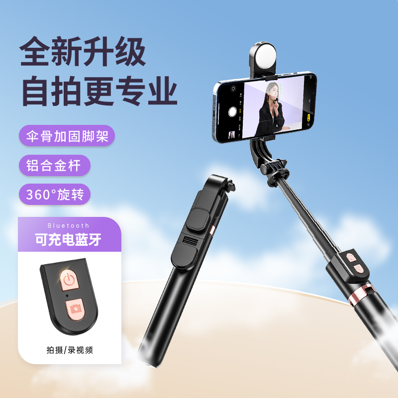 【小杨哥推荐】手机加长防抖自拍杆直播支架三脚架适用华为苹果14