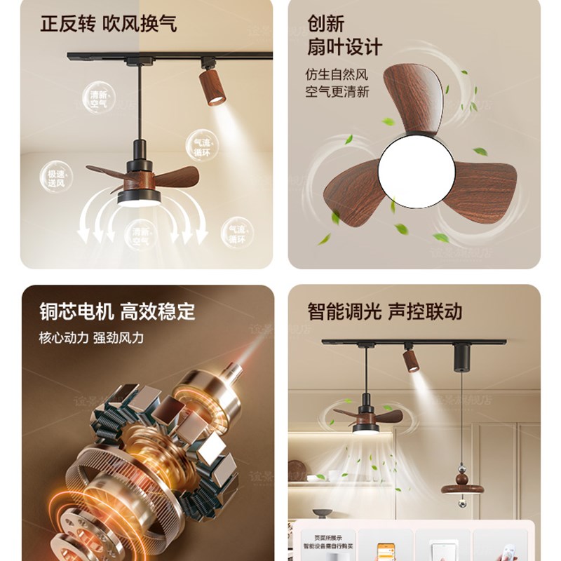 中古餐厅轨道射灯2025新款可升降餐桌风扇灯覆古咖啡厅吧台吊扇灯