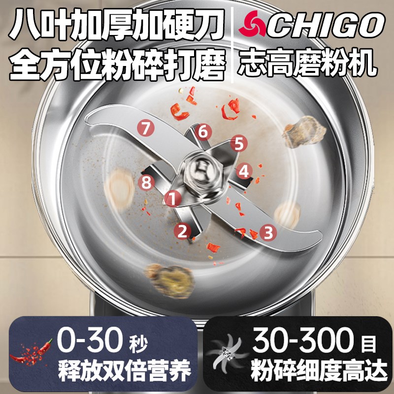 志高磨粉机粉碎机中药五谷杂粮家用细研磨机小型打破碎壁机多功能