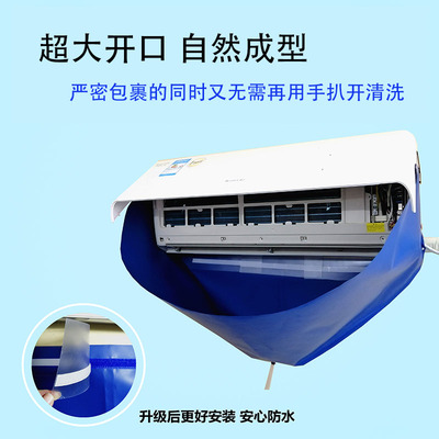 挂式空调清洗罩接水罩套冷气机水袋高压喷壶清洁剂工具全套防水罩