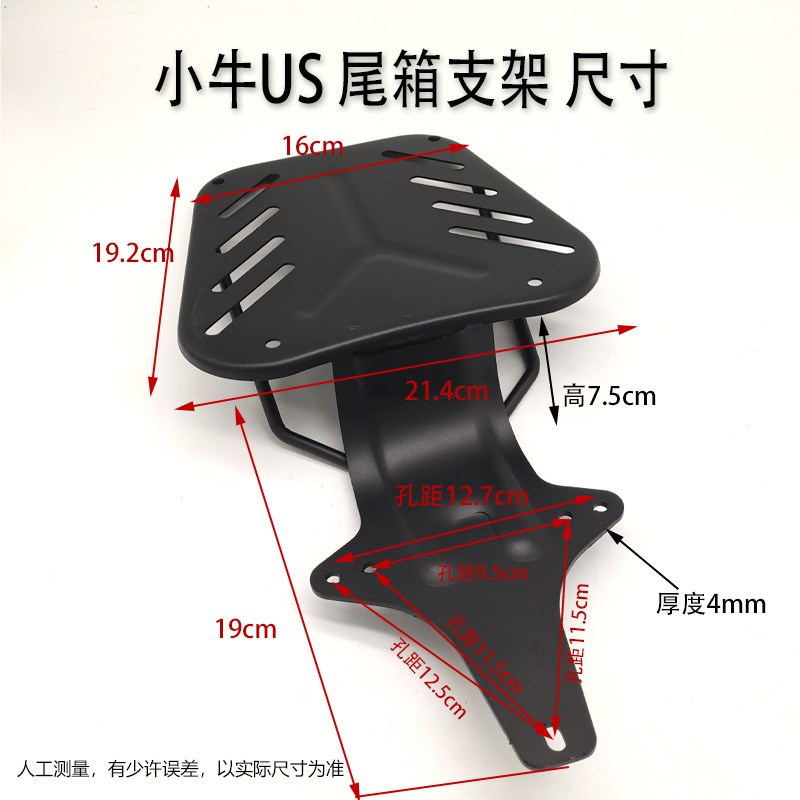 国标电动车尾箱支架小牛9号后座延长货架托架电瓶车后备箱货架