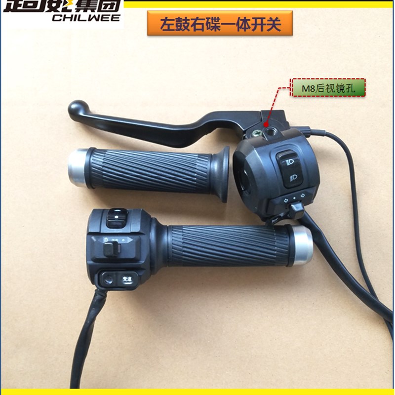 电动车开关把座鼓刹碟喇叭大灯转向总成小猴子小龟王转把雅迪G5