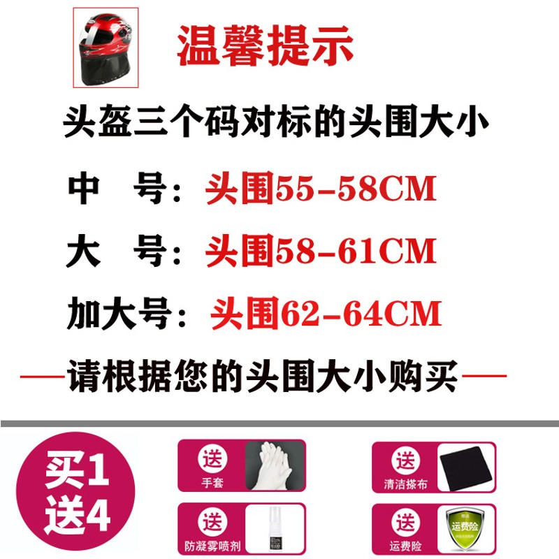 电动摩托车头盔冬季男士加大号保暖全盔防雾带围脖大码xxxl安全帽