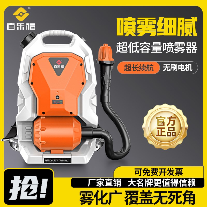 电动消毒机超低容量喷雾器锂电池气溶胶消杀弥雾机消杀公司用