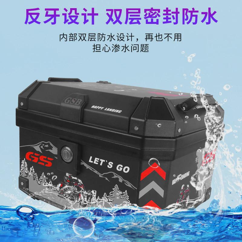 摩托车尾箱电动车后备箱大容量储物箱踏板车行李箱通用大号箱子