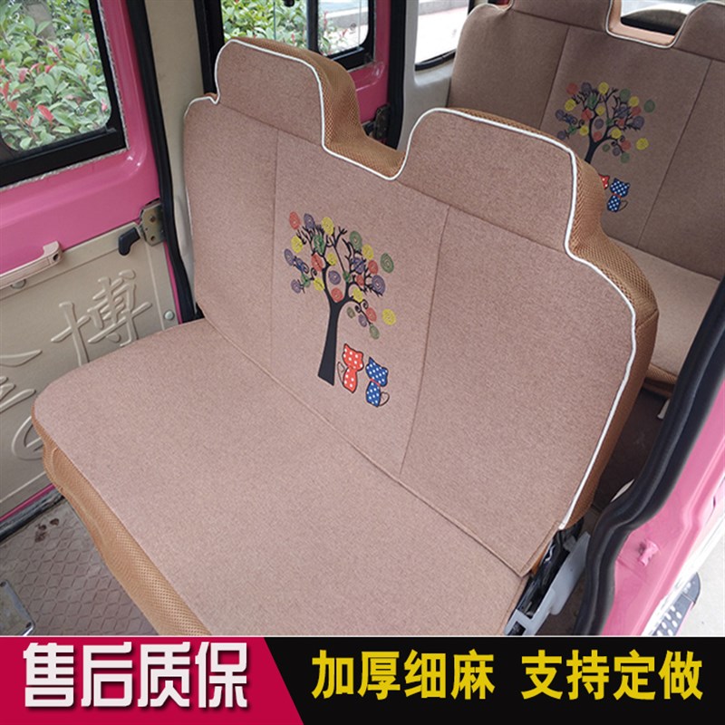 海宝金彭金迪盛昊小鸟宗申各种电动三轮车四轮车座坐套垫四季通用