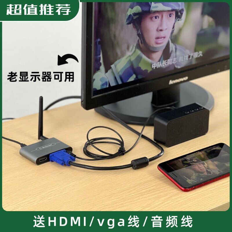 HDMI+VGA无线投屏器4K高清手机连电视横竖屏显示器5G直播音频同屏
