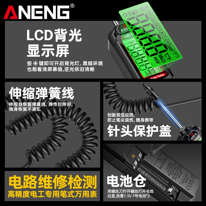 智能笔式万用表汽车检测电笔数字高精度电工专用全自动防烧万能表