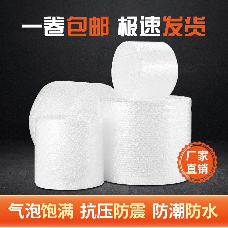 现货气泡膜50cm宽气泡垫加厚防震缓冲气垫膜多款可选快递打包