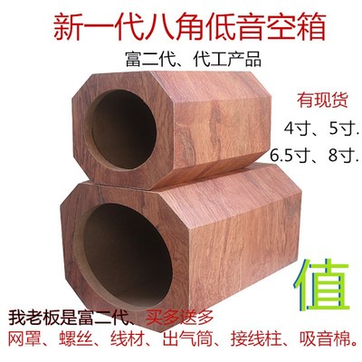 新品八角蜂窝音箱空箱体全频无源低音家用炮高中喇叭汽车音响包邮