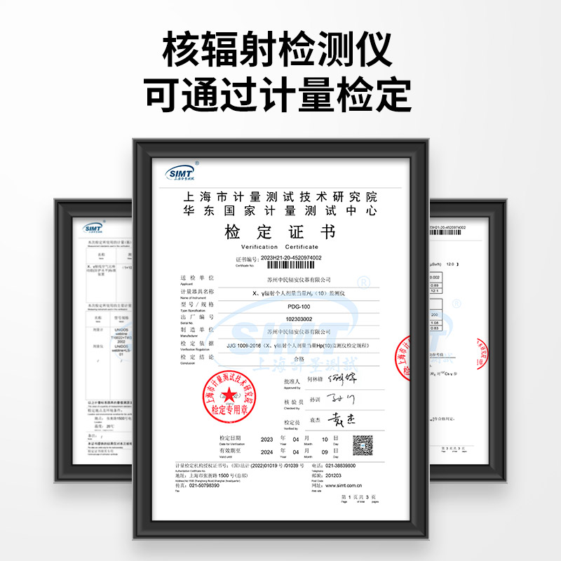 可携式放射性专业核辐射检测仪家用食品海鲜盖革计数器监测报警仪