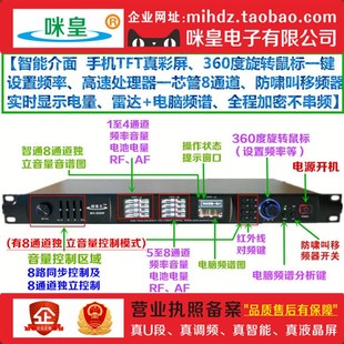 咪皇王一拖八无线会议麦克风话筒十六直播主播鹅颈耳麦天线放大器