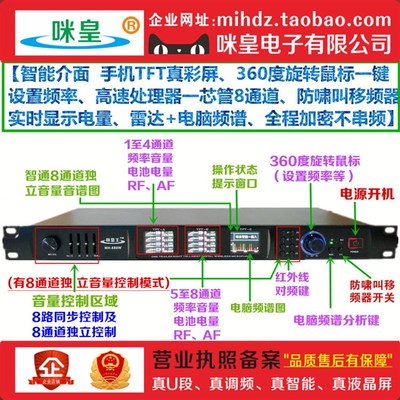 咪皇王一拖八无线会议麦克风话筒十六直播主播鹅颈耳麦天线放大器