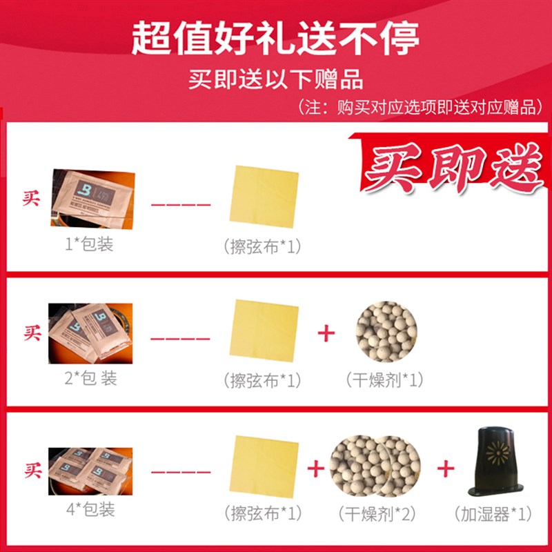 美产Boveda 吉他双向湿度调节包 古典/民谣木吉他自动恒湿器套装