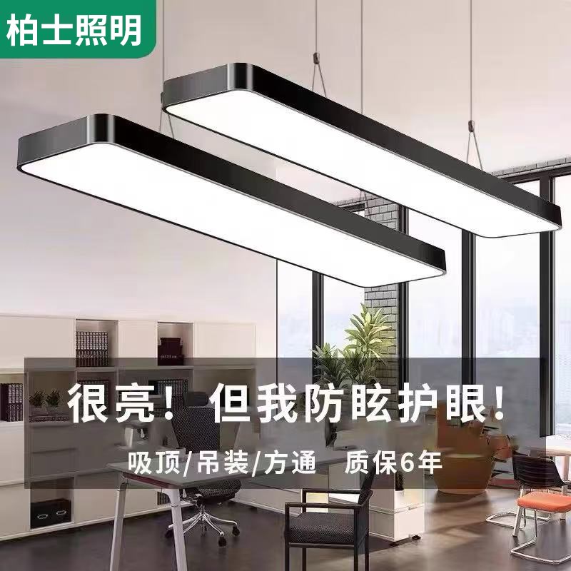 led方通灯长条专用灯铝方通办公灯格栅吊顶办公室吊灯超市条形灯