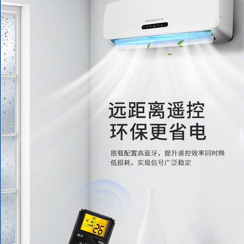 迷你空调遥控器万能通用全部品牌1.5/2/2.5/3p中央空调卧室壁挂柜