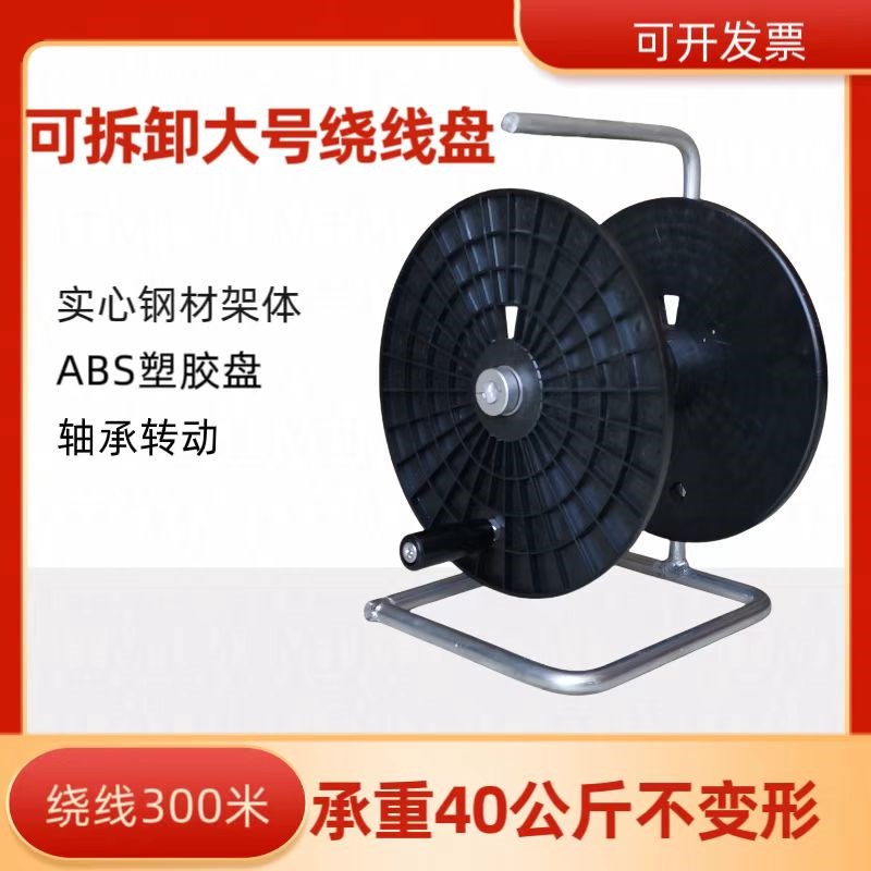 电缆线绕线盘空盘大号手摇带轴承卷线盘安全绳水管光纤收纳神器