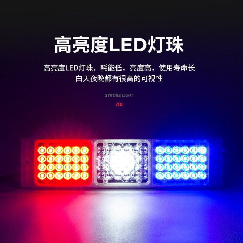 长排LED红蓝警示灯岗亭爆闪灯保安亭闪光信号车载12V家用220V高亮