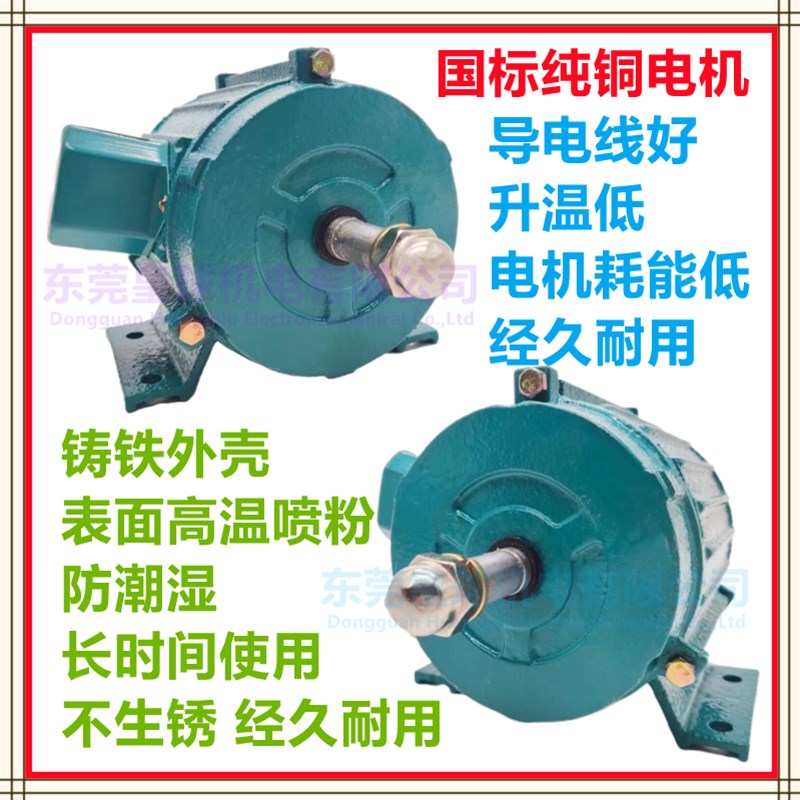 东莞大洲排气扇电机轴流抽风机机头圆筒马达单三相油烟机工业风扇