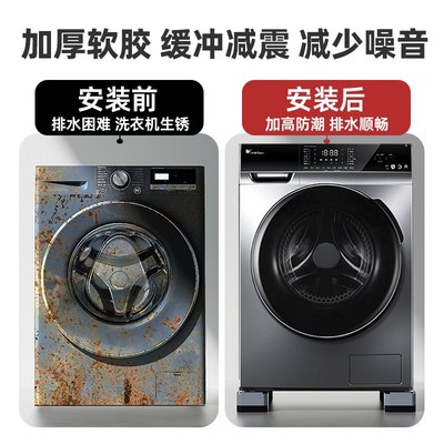 松下滚筒洗衣机专用底座脚垫防滑防震增高通用冰箱可移动底部支架
