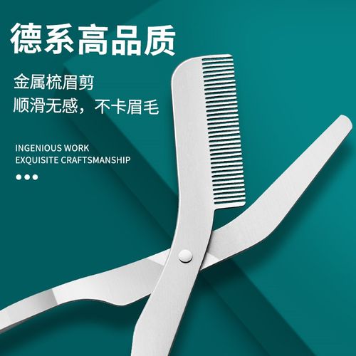 修眉毛剪刀带眉梳女士专用安全型刮眉毛修理器男士修眉刀套装神器