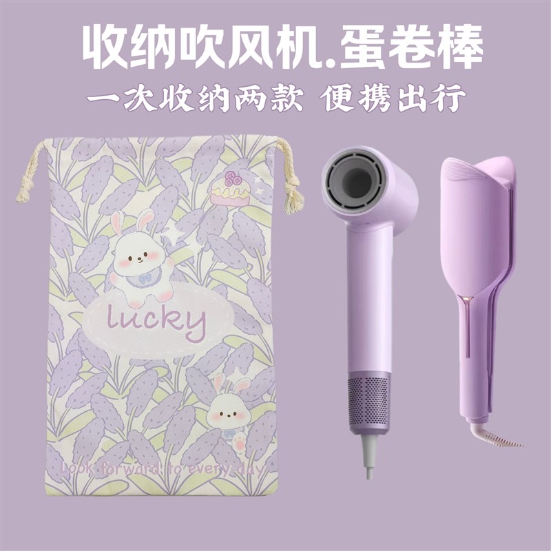 一次可收纳2个适用徕芬/戴森吹风机收纳袋蛋卷发棒直发梳夹板袋子