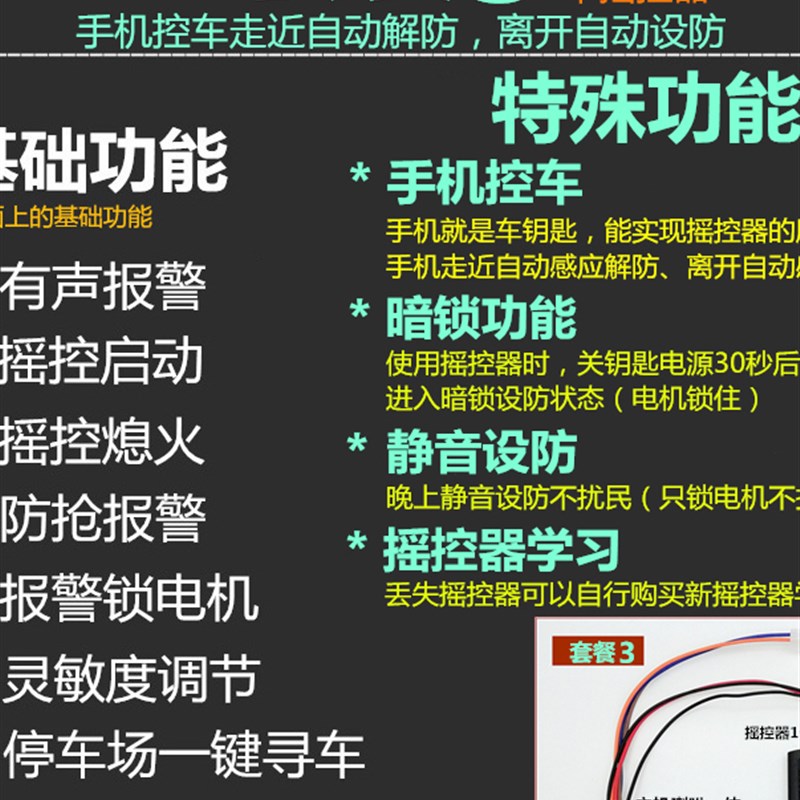 电动瓶车防盗器钥匙手机蓝牙APP智能感应摇控一键启动暗锁报警器