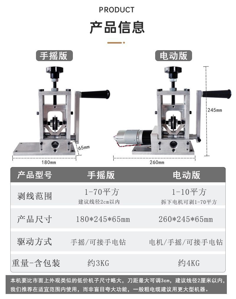 废旧电线拨线剥皮机电缆剥线机小型废铜线去皮家用全自动电动手动